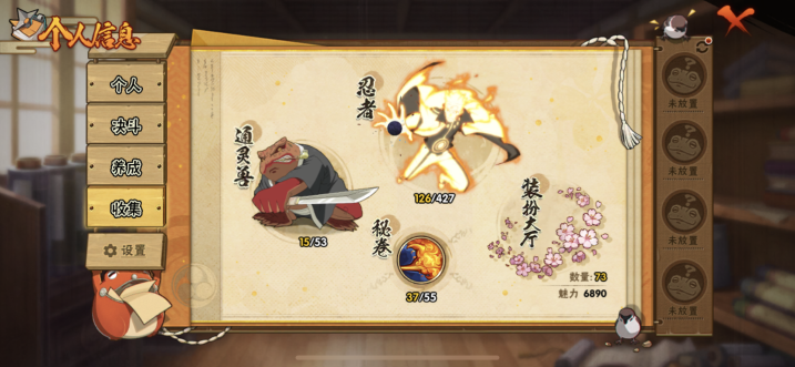 HYQM417796火影忍者账号详情图13