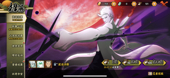 HYQM417796火影忍者账号详情图12