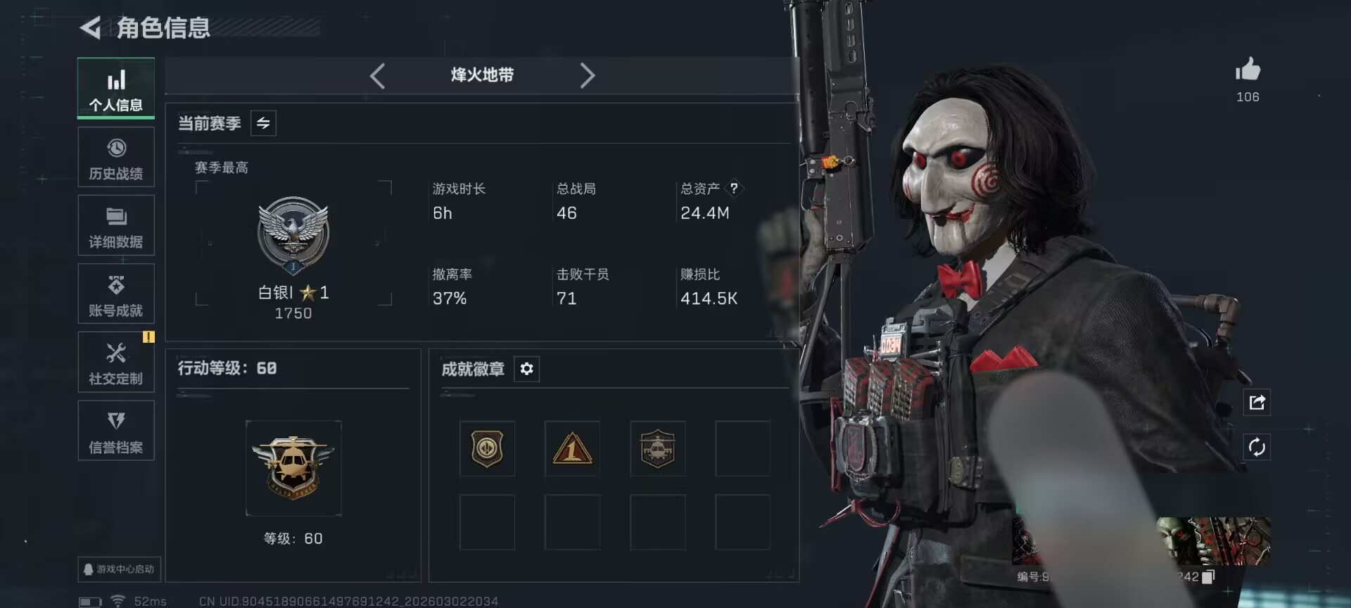 三角洲行动账号QQWLSJZ956【新刀皮处刑者】三端互通-总价值24.29M-哈夫币5,353.48-烽火地带等级6