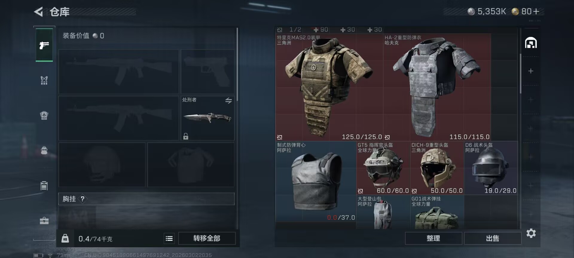 SJZQM458748三角洲行动账号详情图6