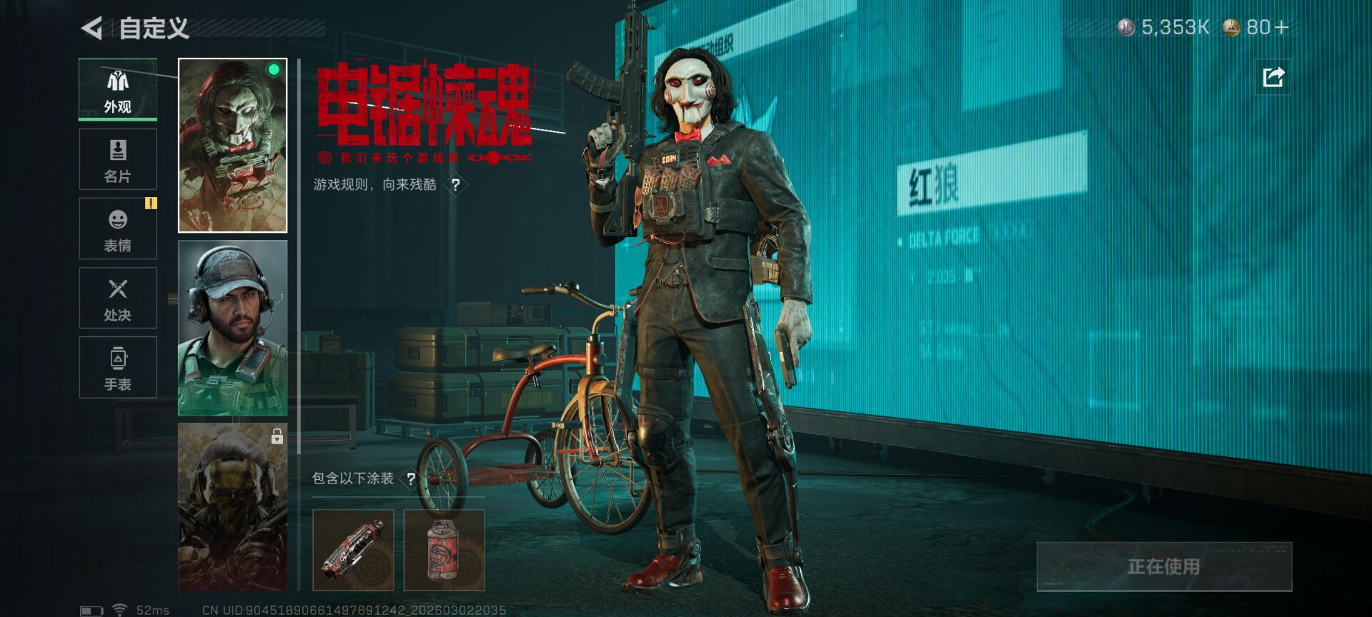 SJZQM458748三角洲行动账号详情图4