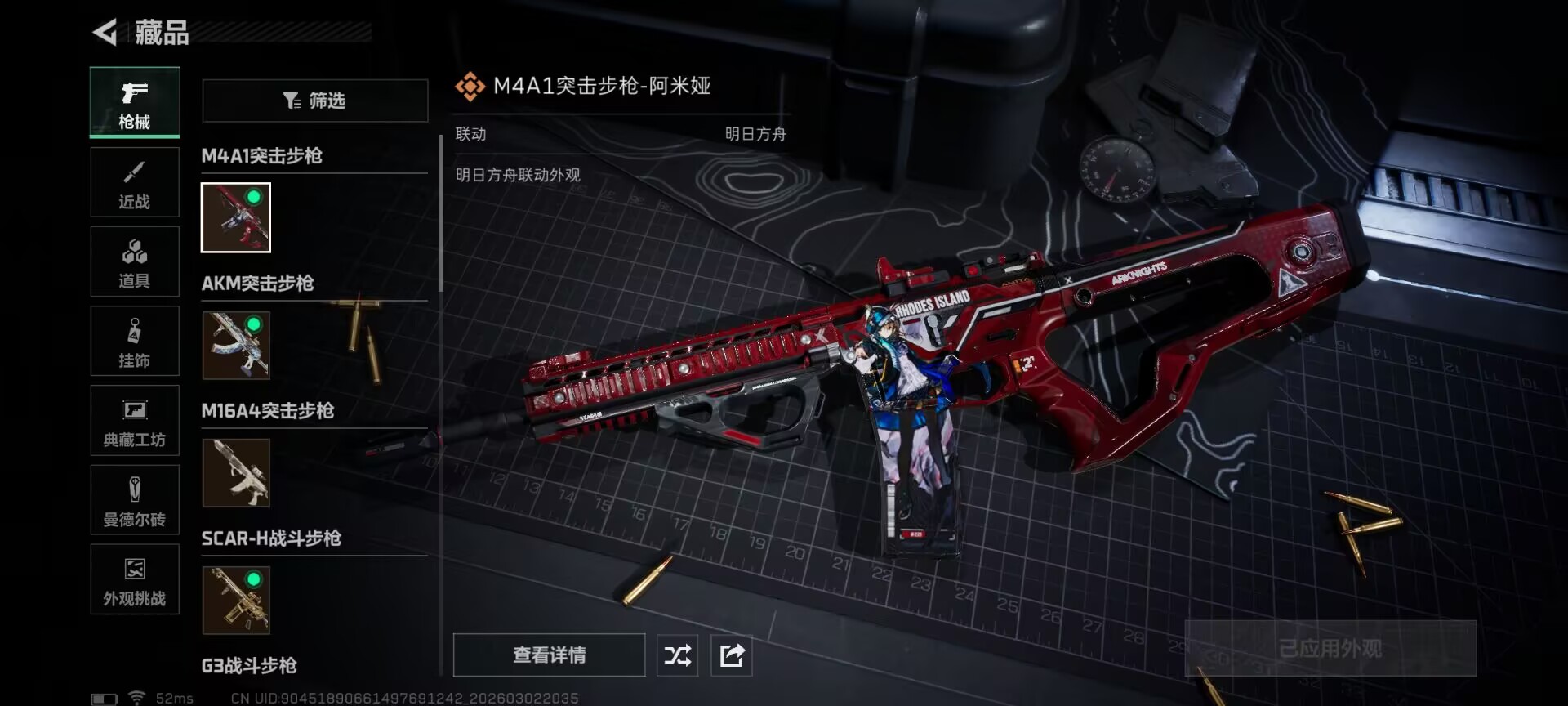 SJZQM458748三角洲行动账号详情图9