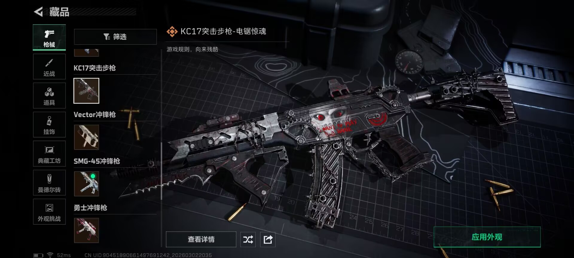 SJZQM458748三角洲行动账号详情图13