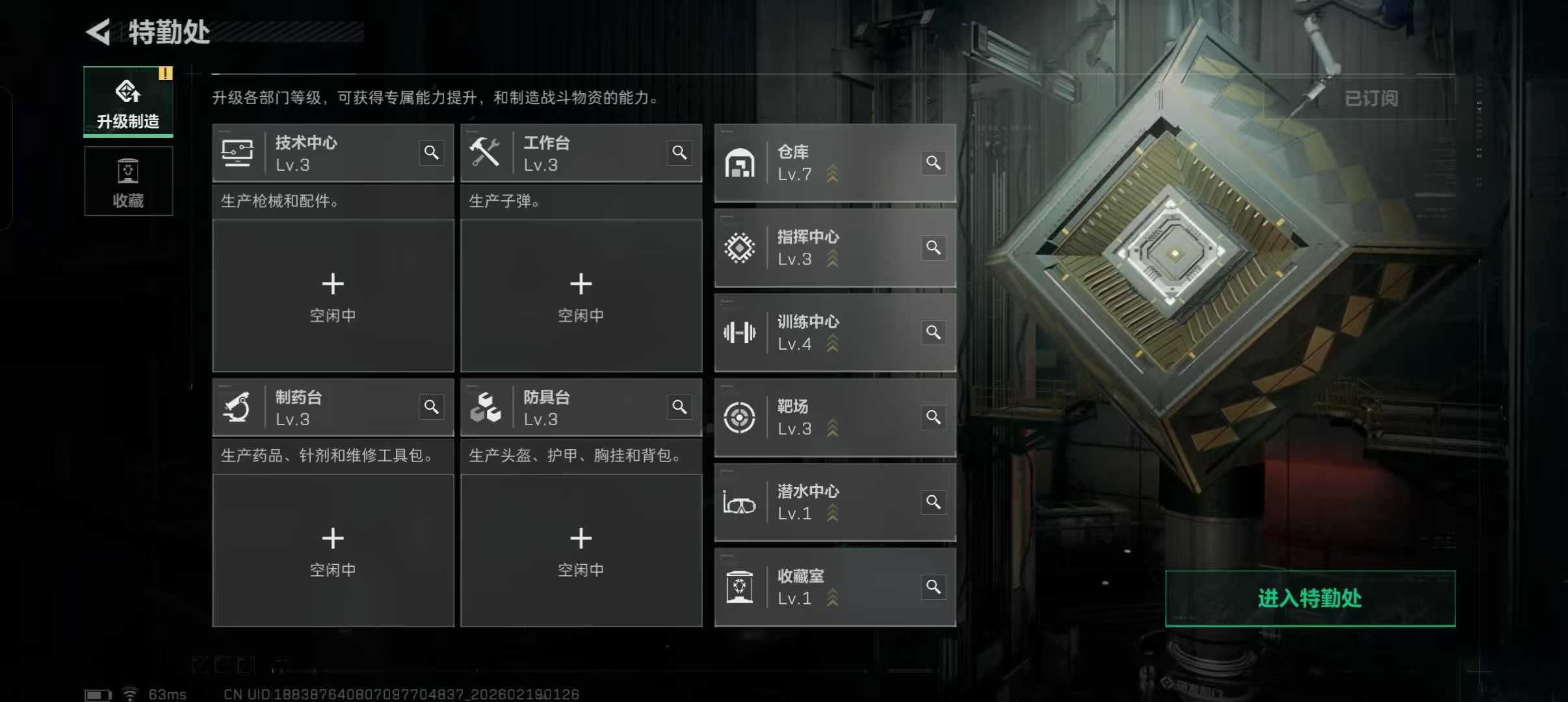 SJZQM458750三角洲行动账号详情图6