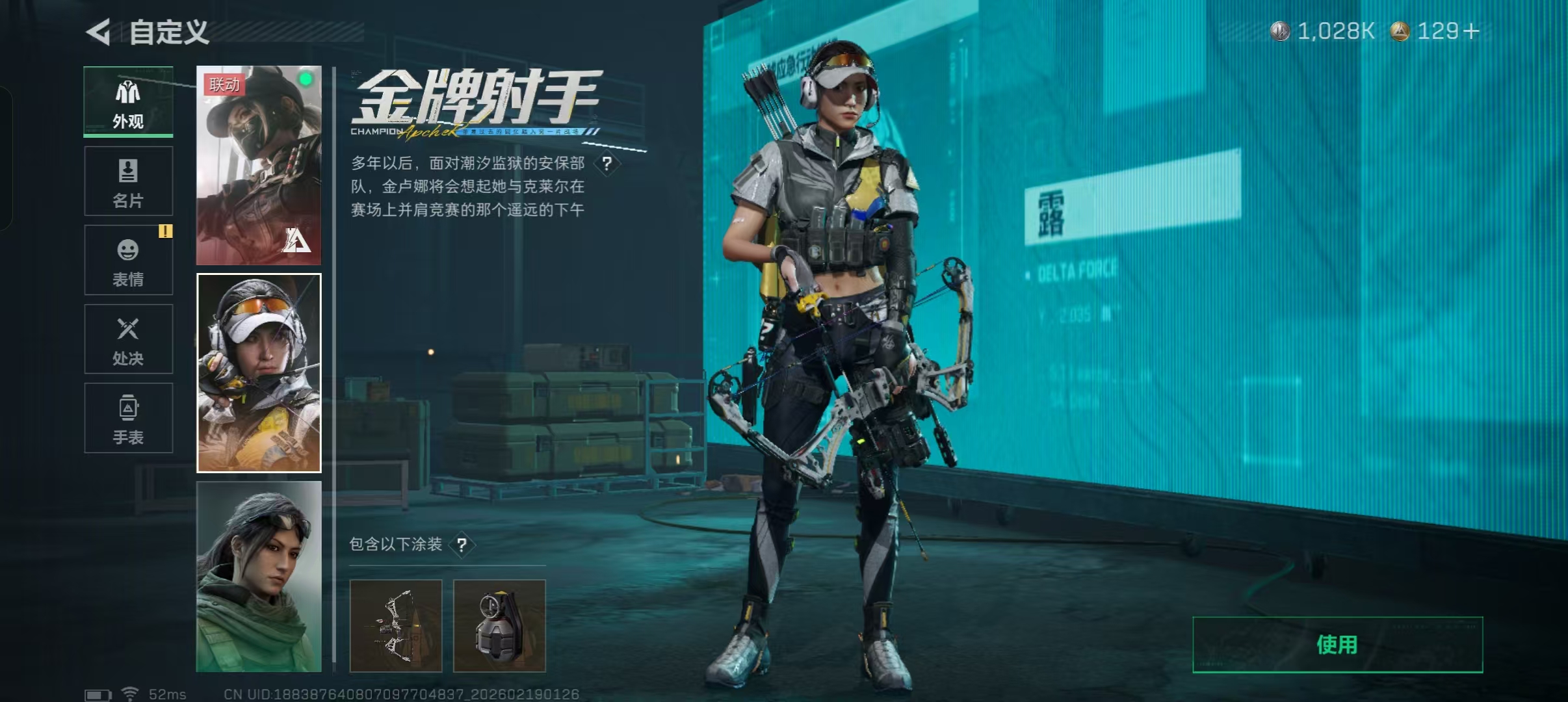 SJZQM458750三角洲行动账号详情图8