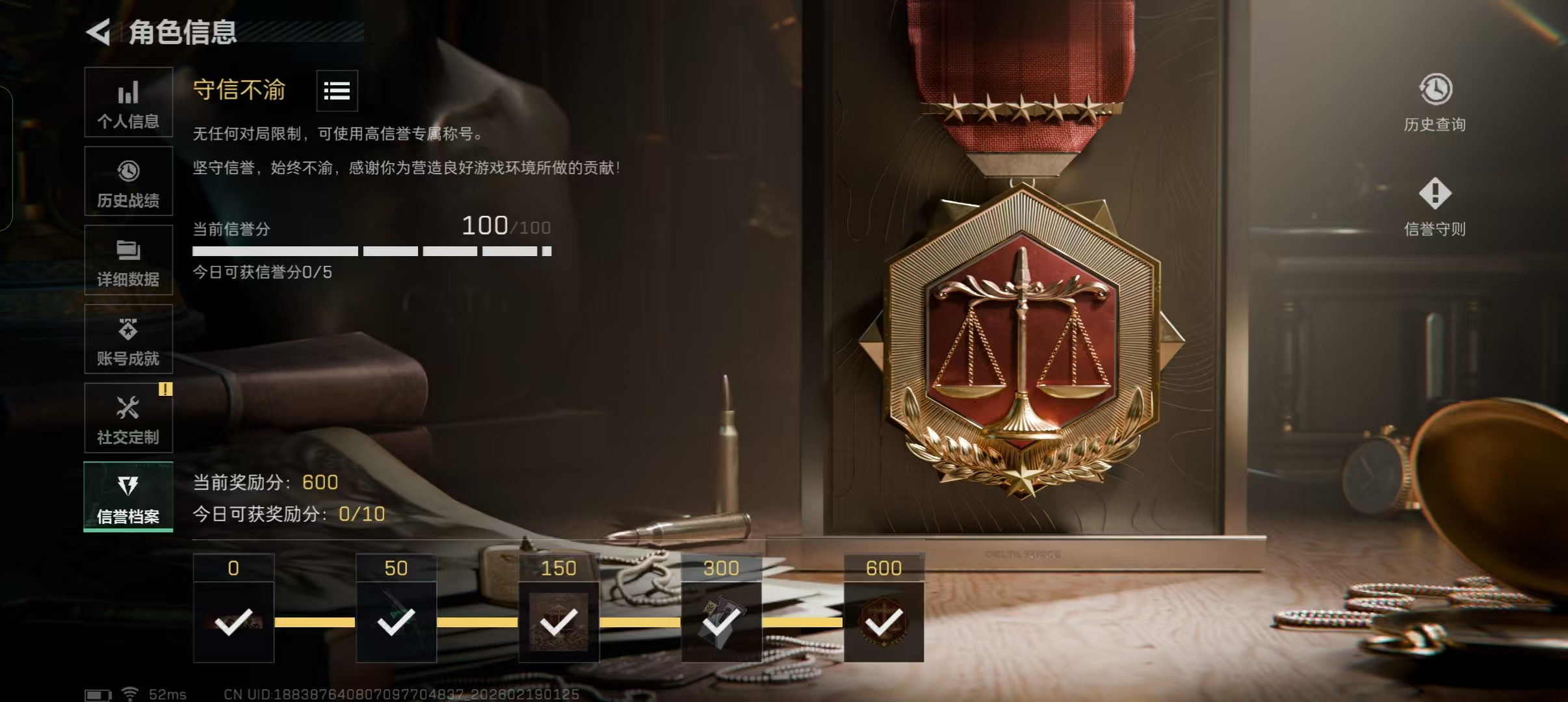 SJZQM458750三角洲行动账号详情图4