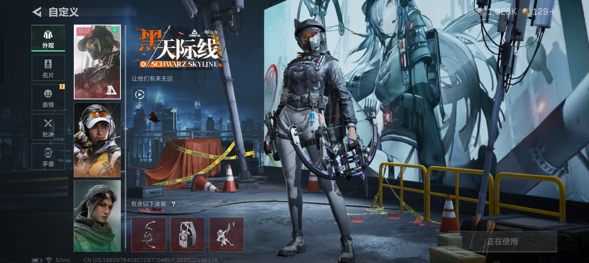 SJZQM458750三角洲行动账号详情图7