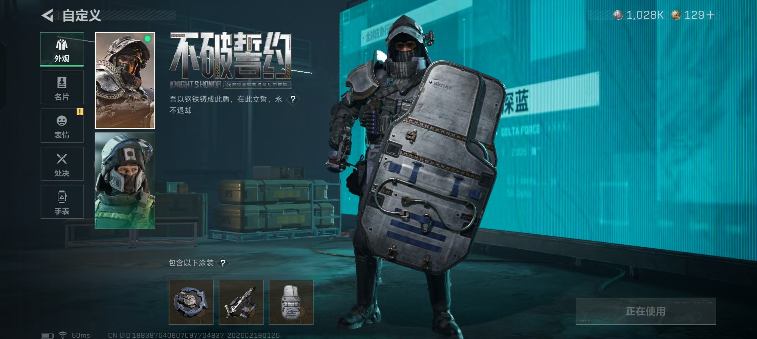 SJZQM458750三角洲行动账号详情图9