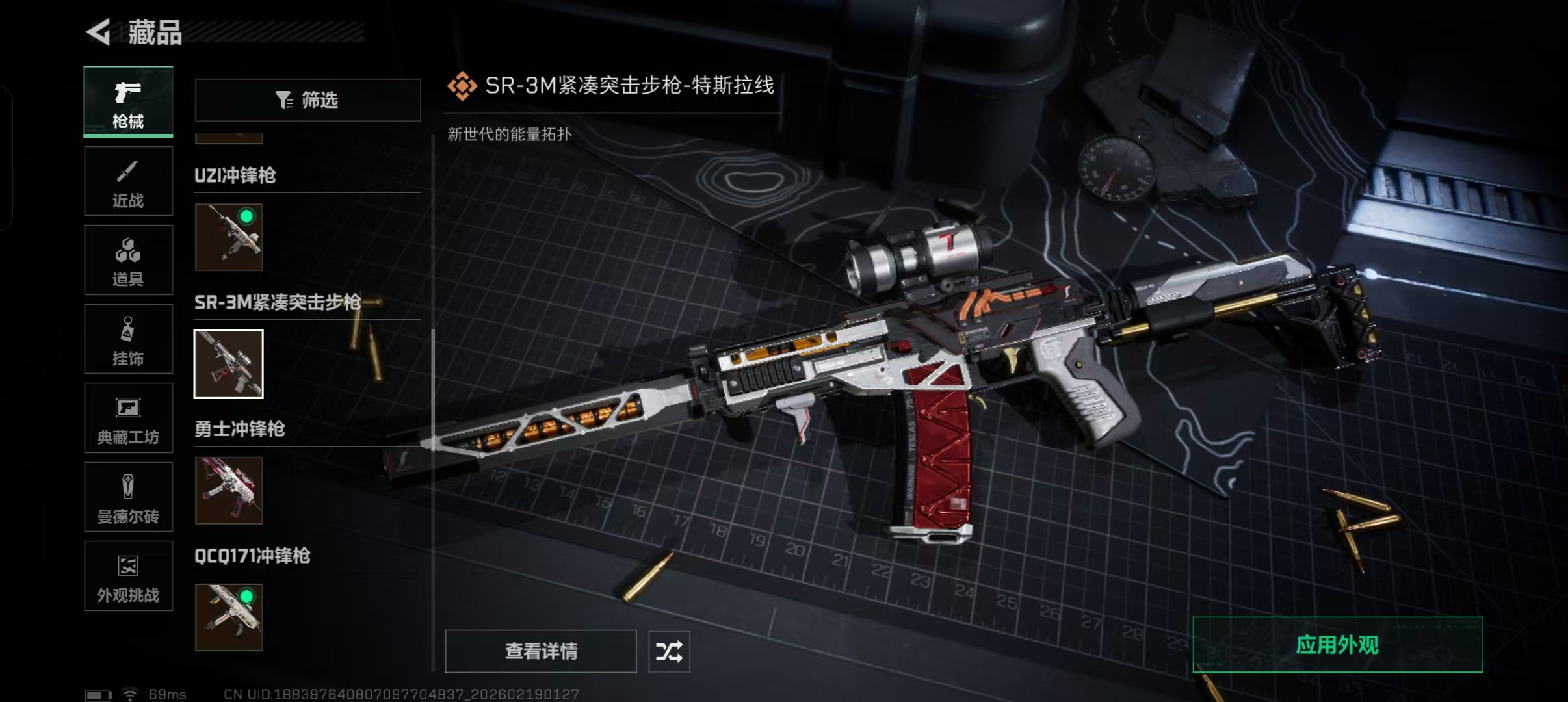 SJZQM458750三角洲行动账号详情图13