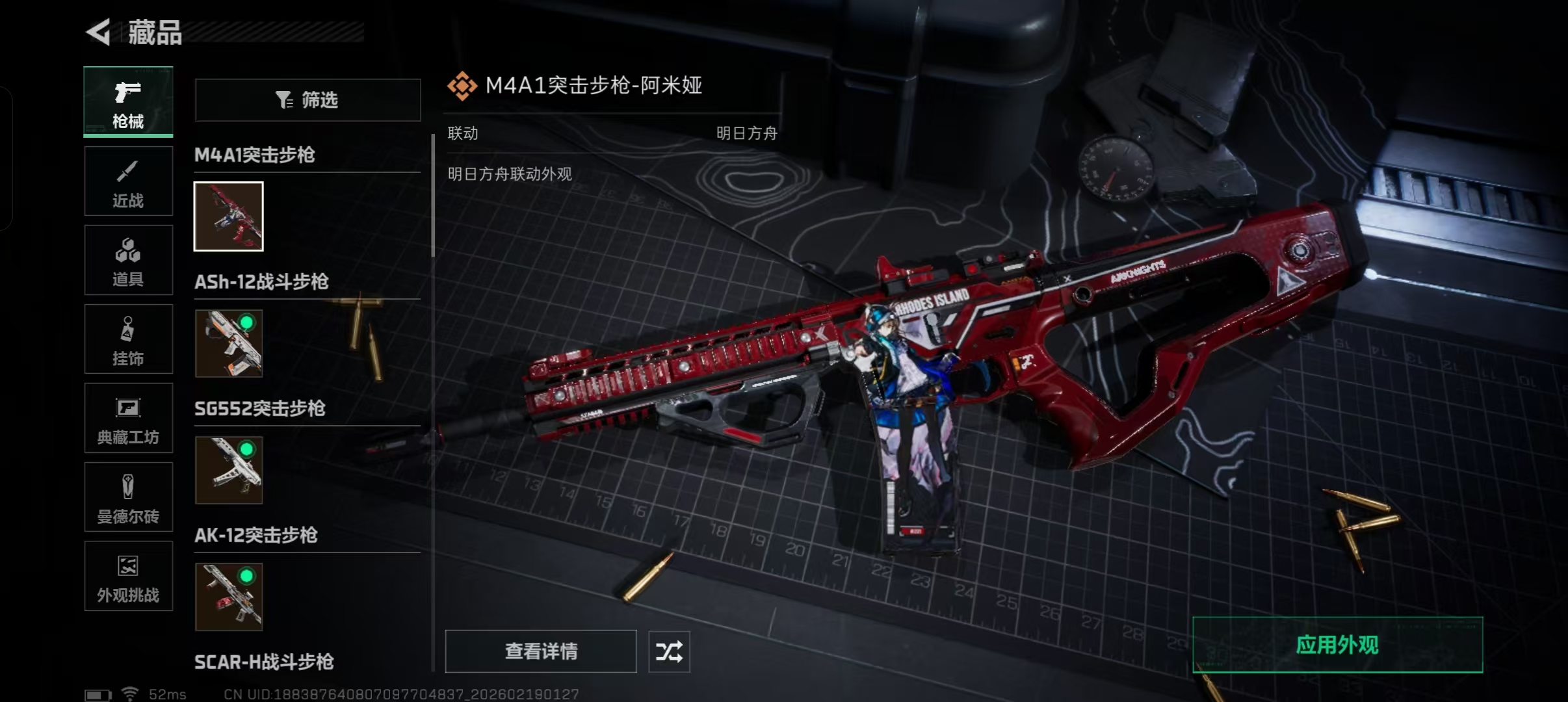 SJZQM458750三角洲行动账号详情图11