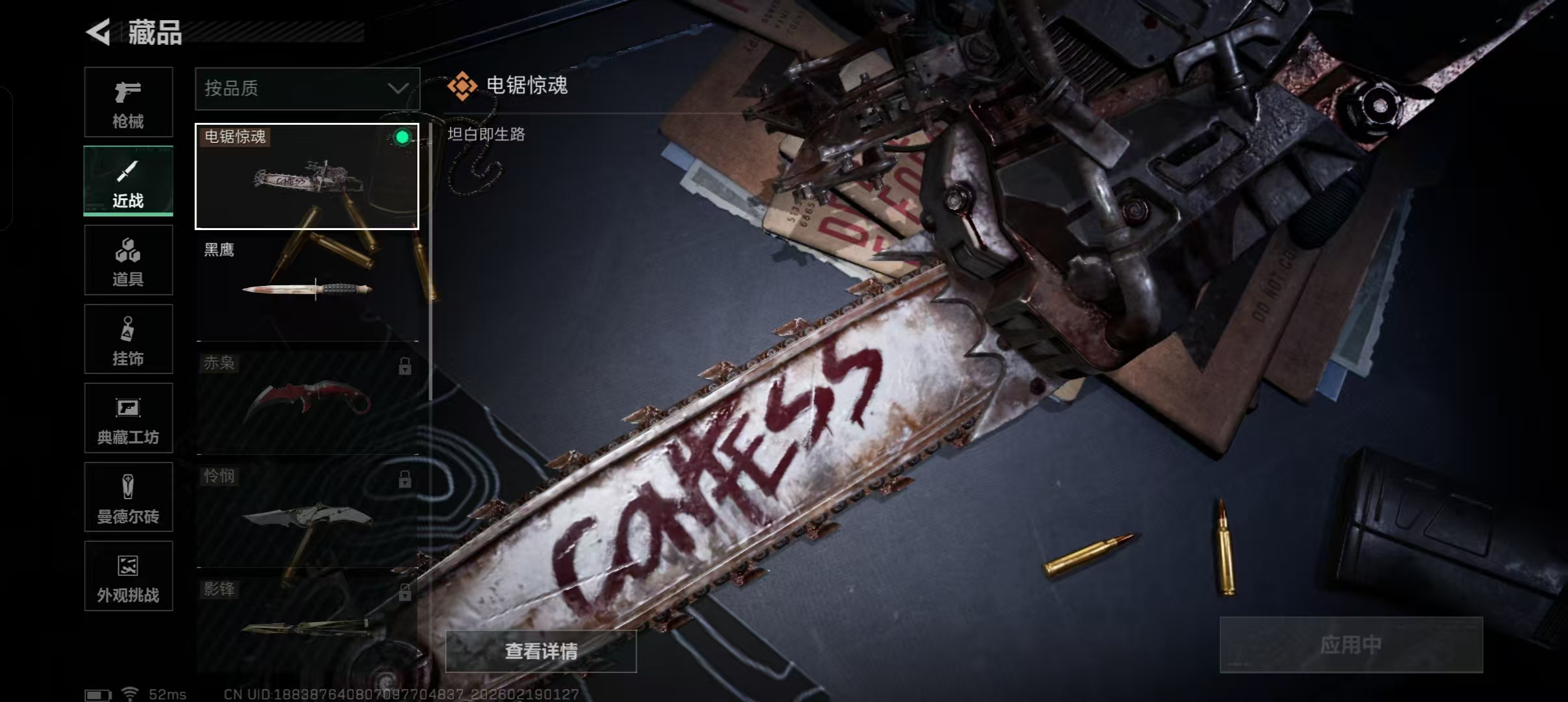 SJZQM458750三角洲行动账号详情图16