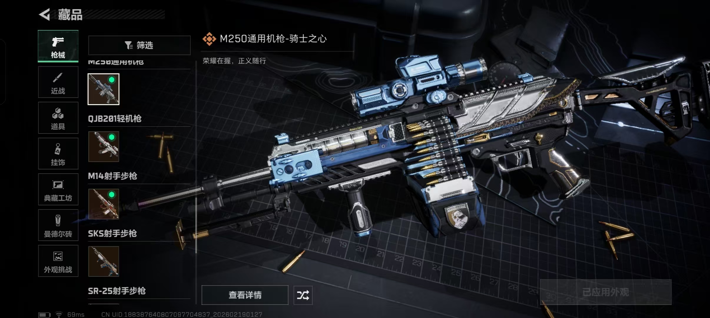 SJZQM458750三角洲行动账号详情图14