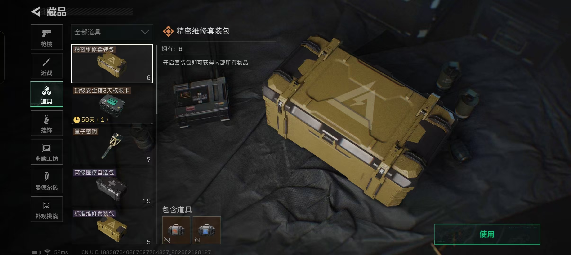 SJZQM458750三角洲行动账号详情图17