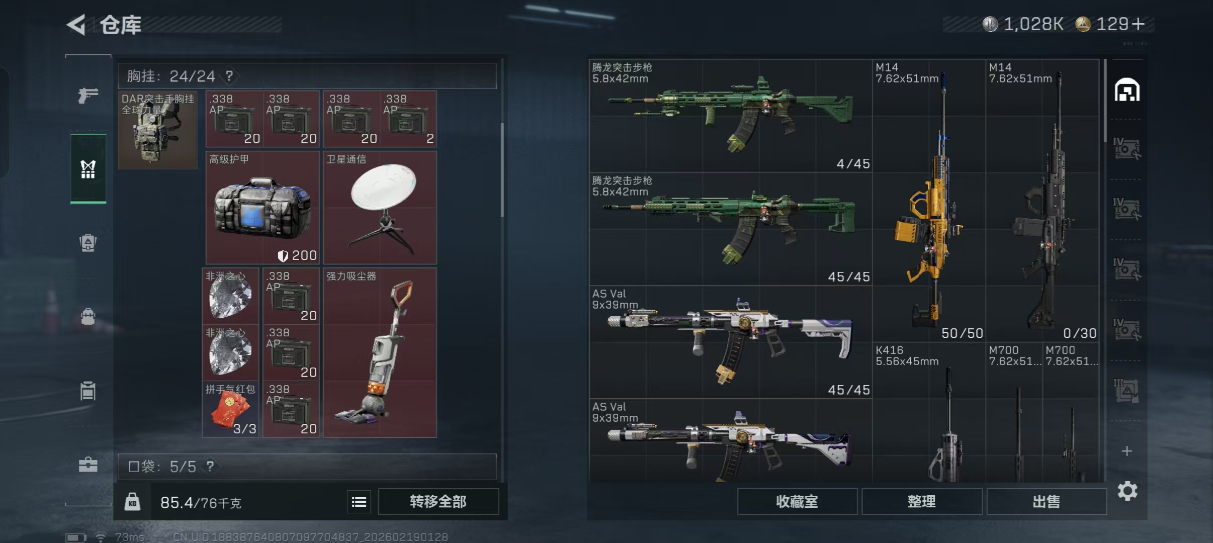 SJZQM458750三角洲行动账号详情图19