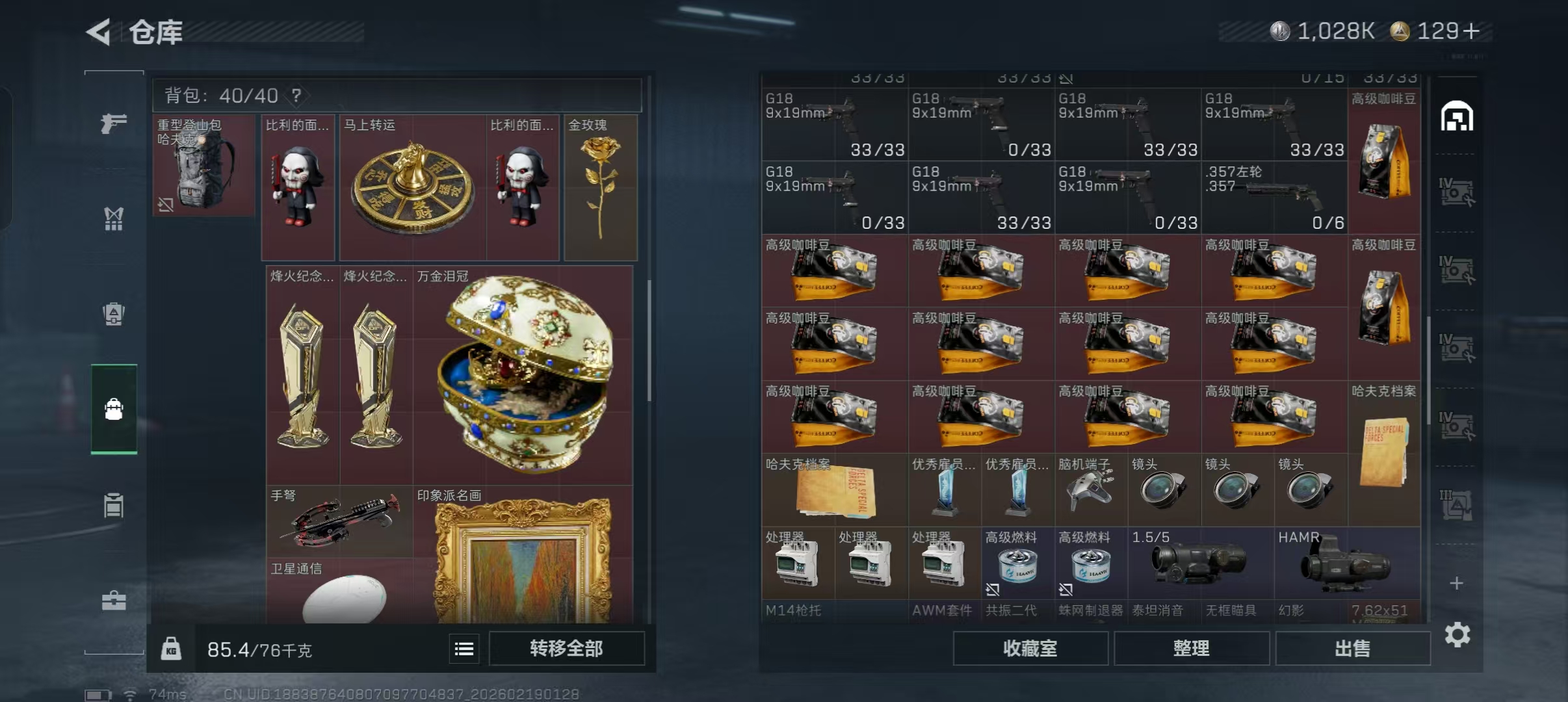 SJZQM458750三角洲行动账号详情图20