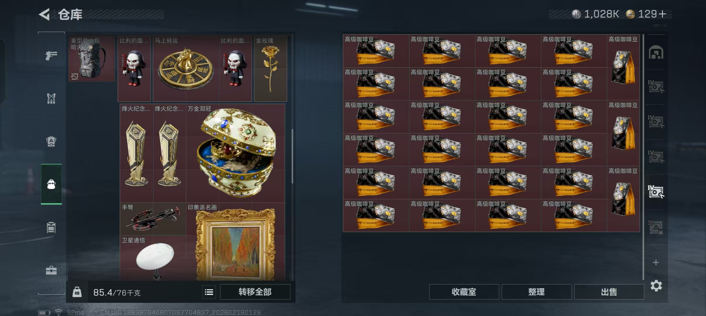 SJZQM458750三角洲行动账号详情图21