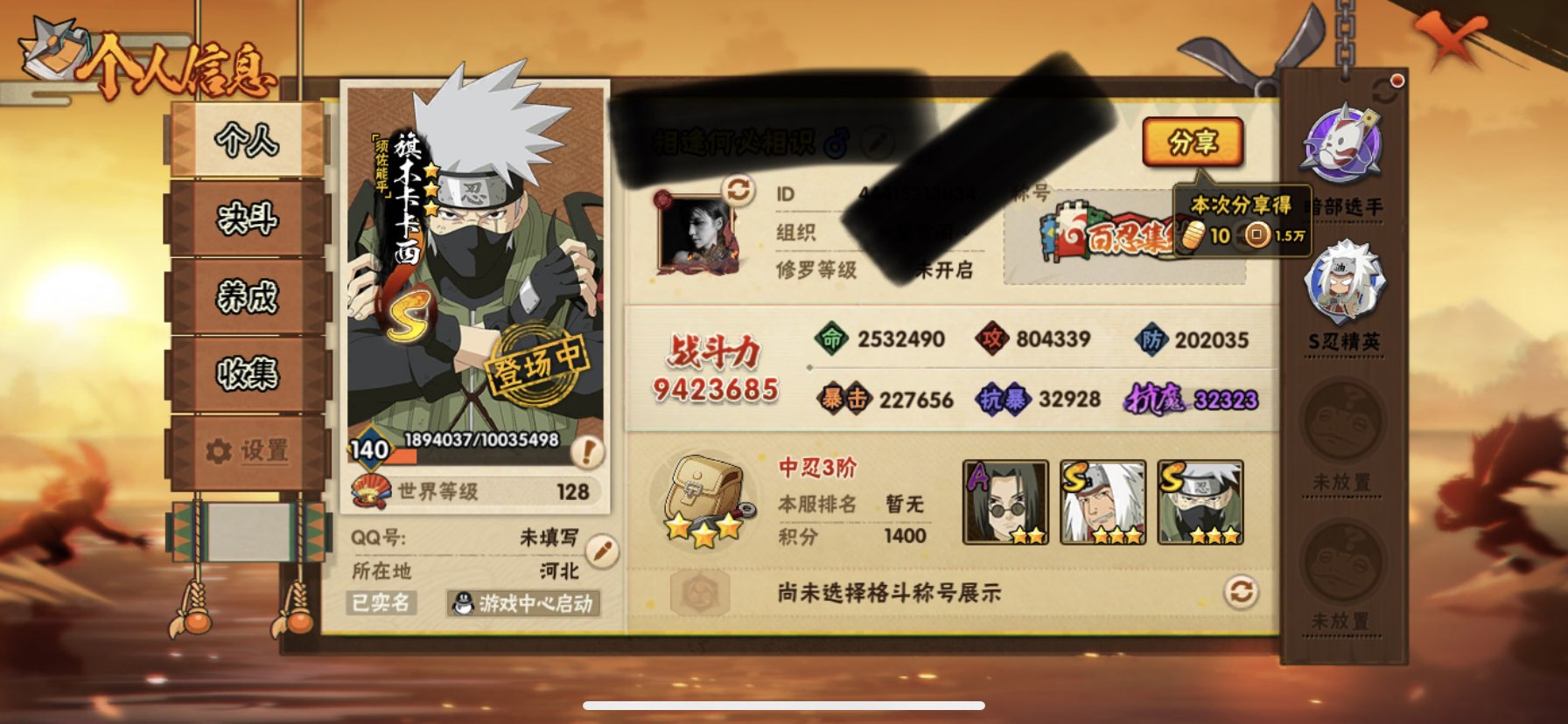 火影忍者账号苹果QQWLHY554【S忍者11 A忍者23 通灵15】【苹果Q-4153区-140级-V7-942万战力