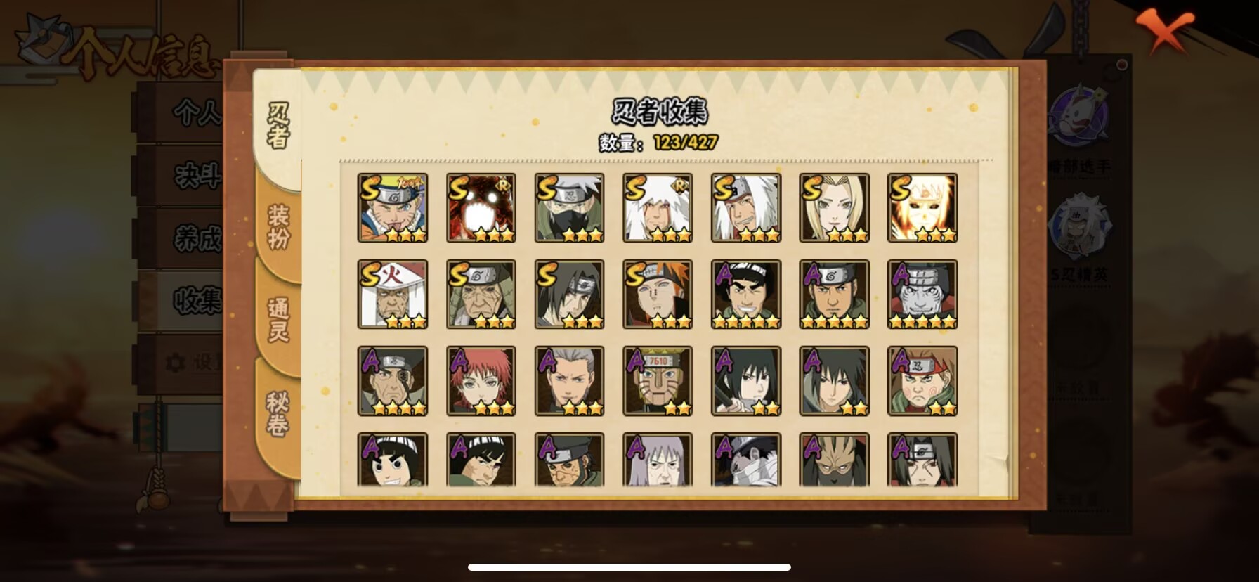 HYQM416930火影忍者账号详情图4