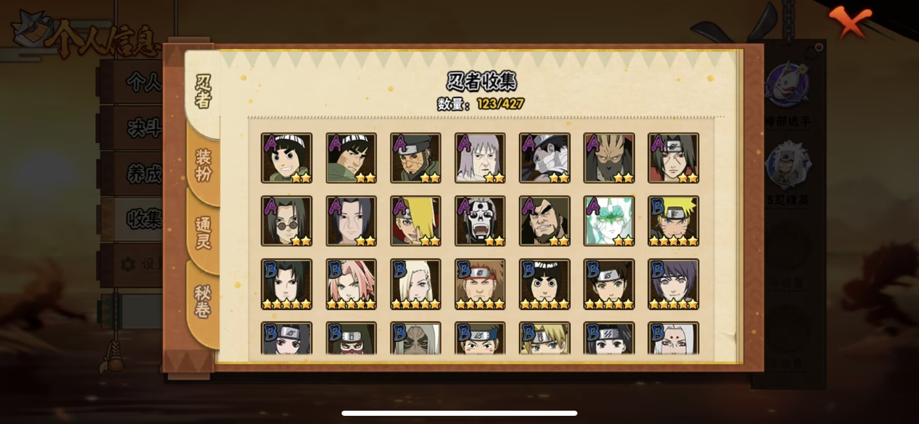 HYQM416930火影忍者账号详情图9