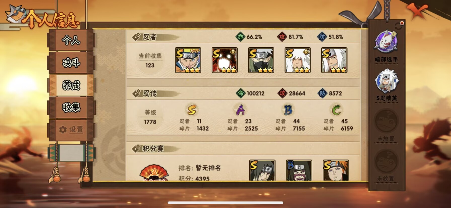 HYQM416930火影忍者账号详情图6