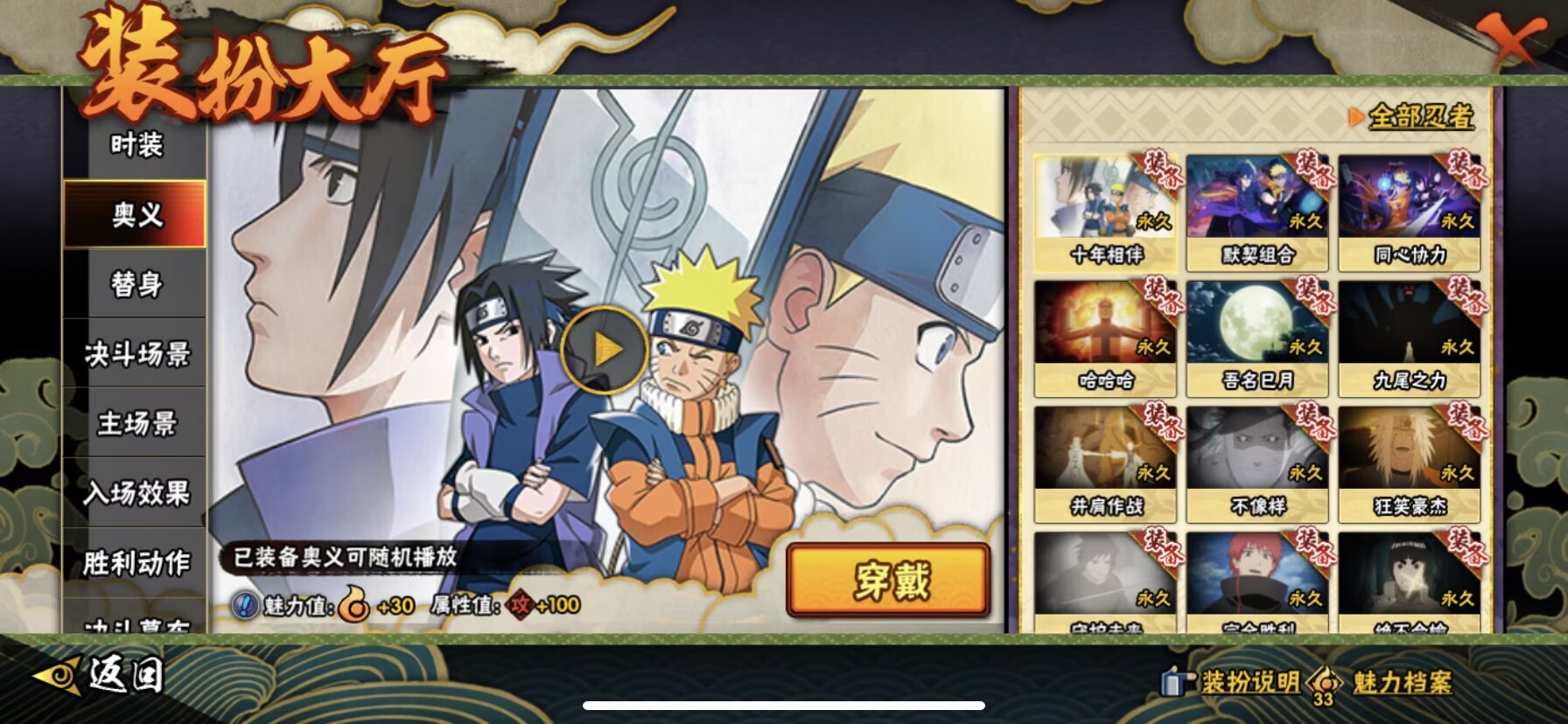 HYQM416930火影忍者账号详情图5