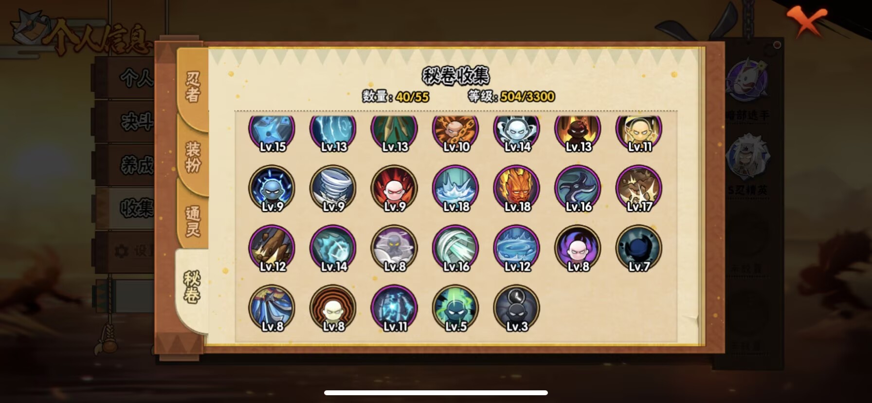 HYQM416930火影忍者账号详情图8