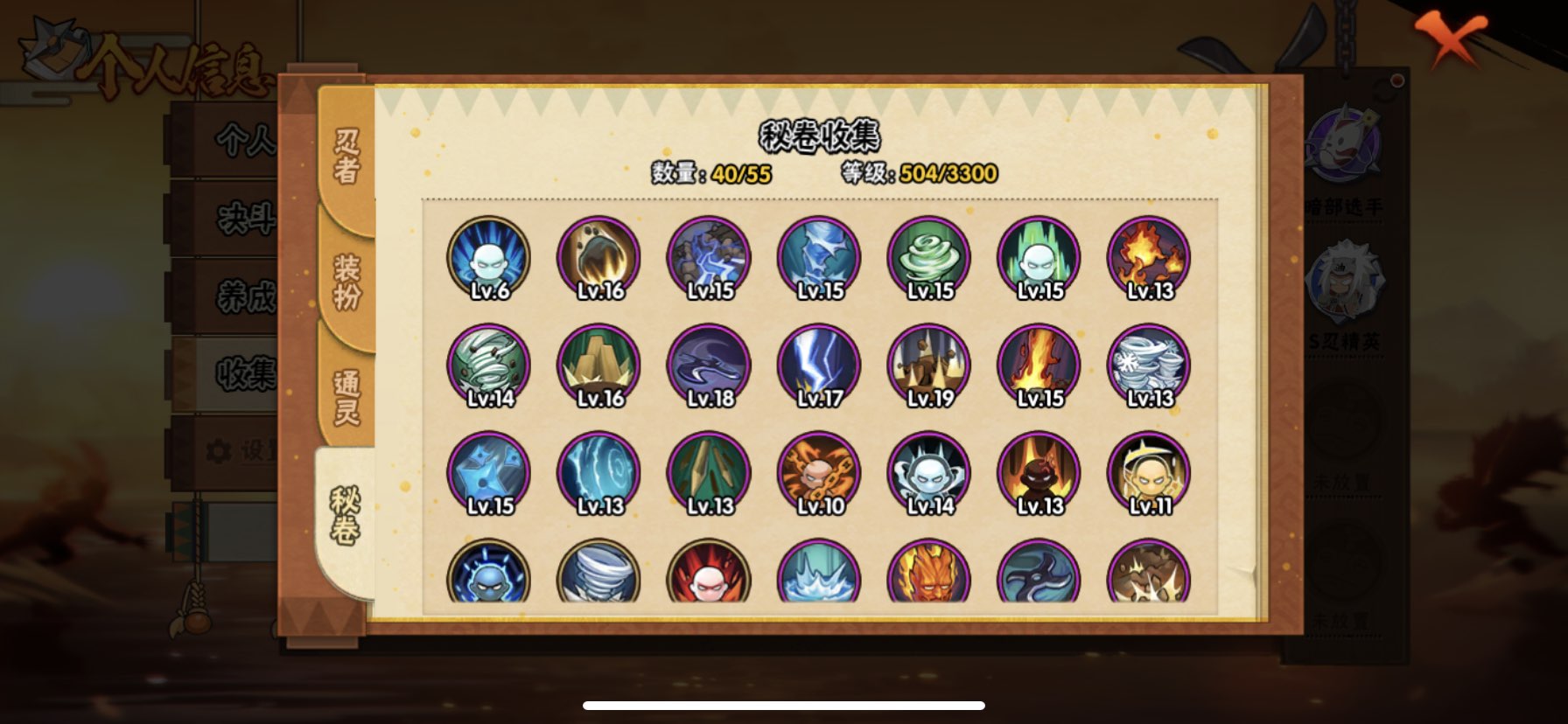 HYQM416930火影忍者账号详情图11