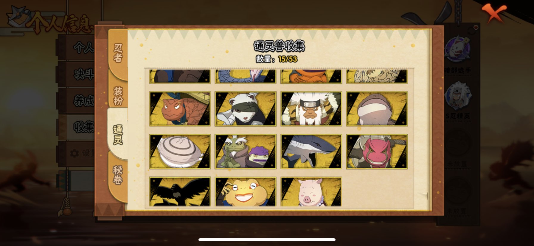 HYQM416930火影忍者账号详情图10