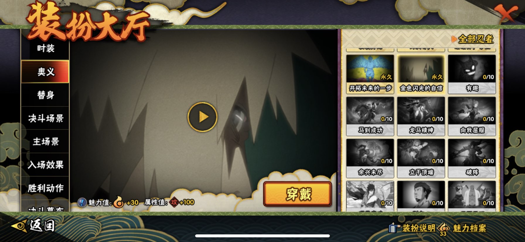 HYQM416930火影忍者账号详情图12