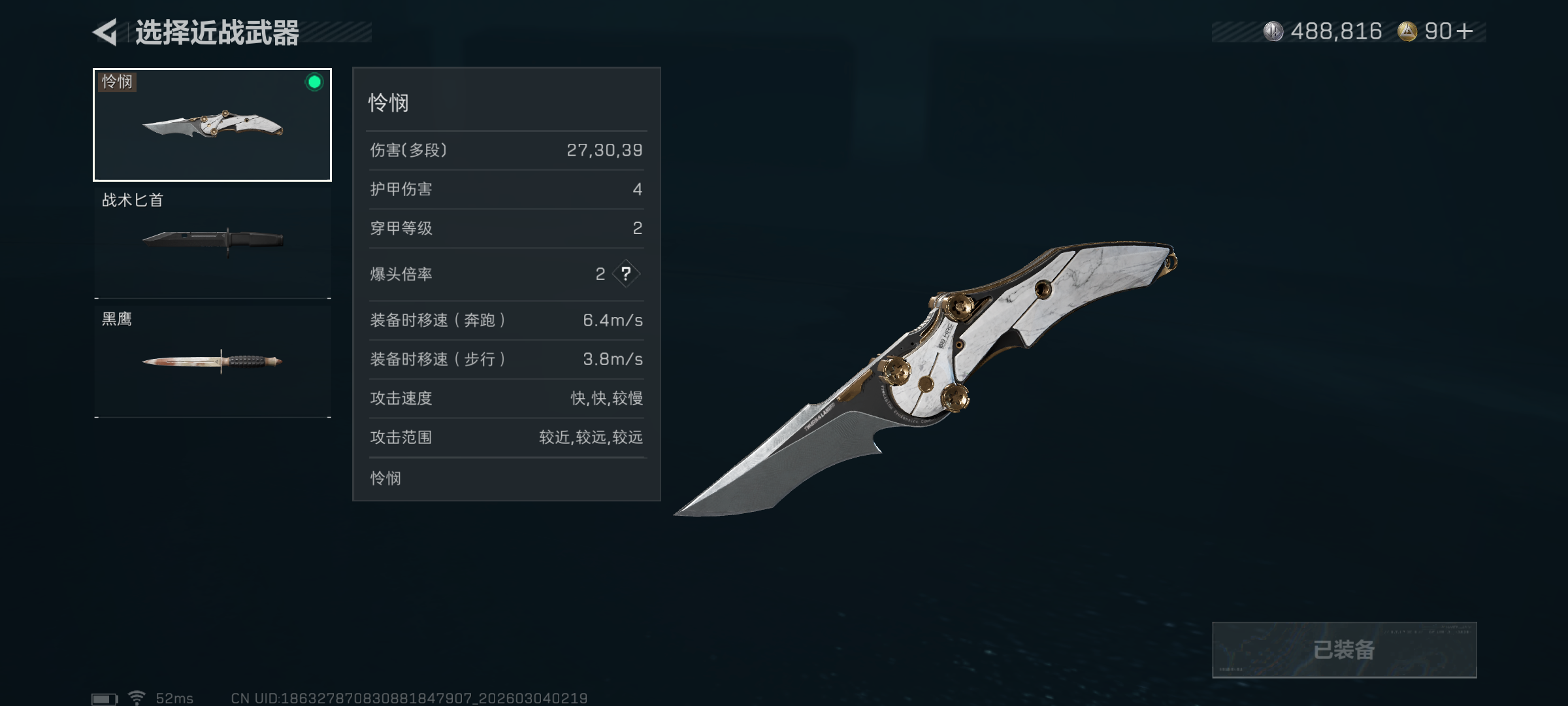 SJZQM458744三角洲行动账号详情图6