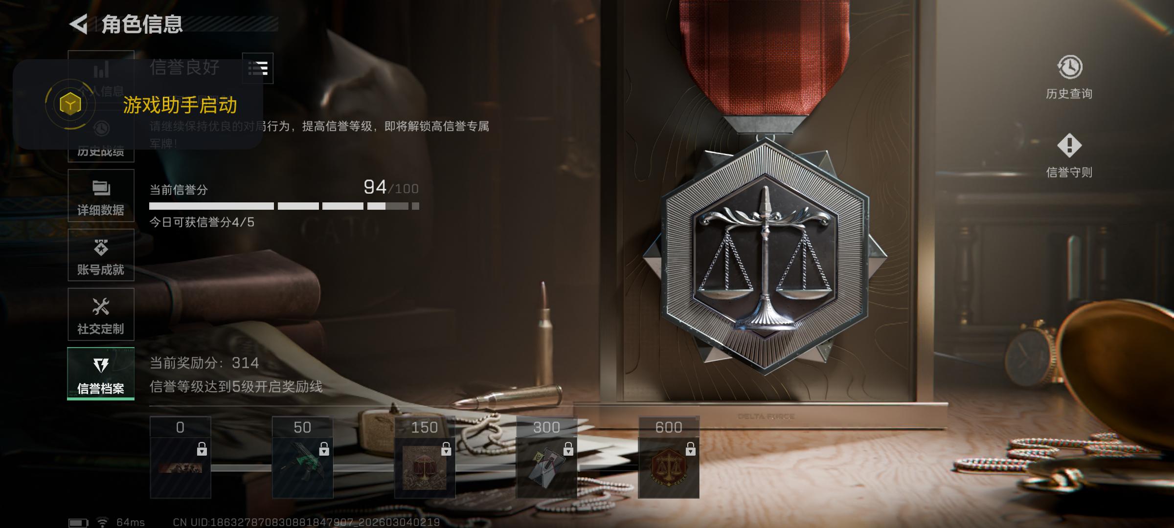 SJZQM458744三角洲行动账号详情图4