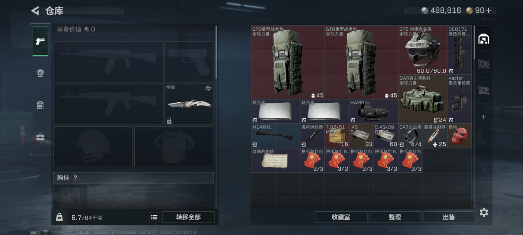 SJZQM458744三角洲行动账号详情图5