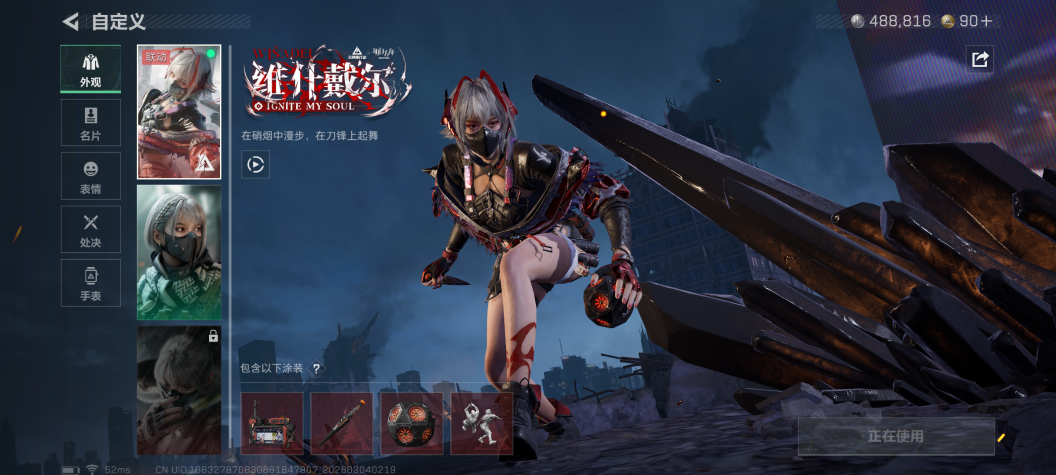 SJZQM458744三角洲行动账号详情图8