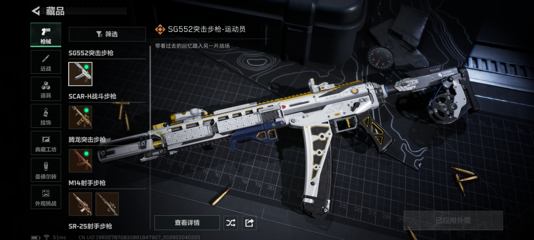 SJZQM458744三角洲行动账号详情图11