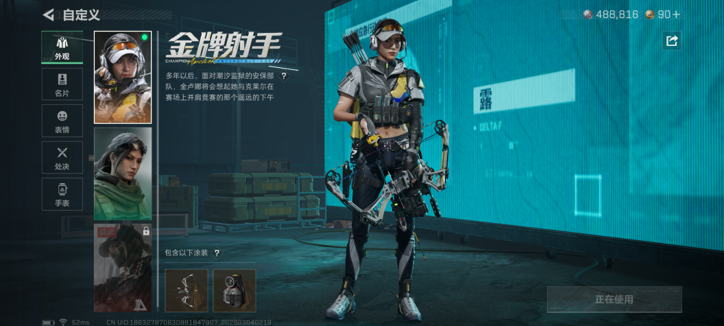 SJZQM458744三角洲行动账号详情图9