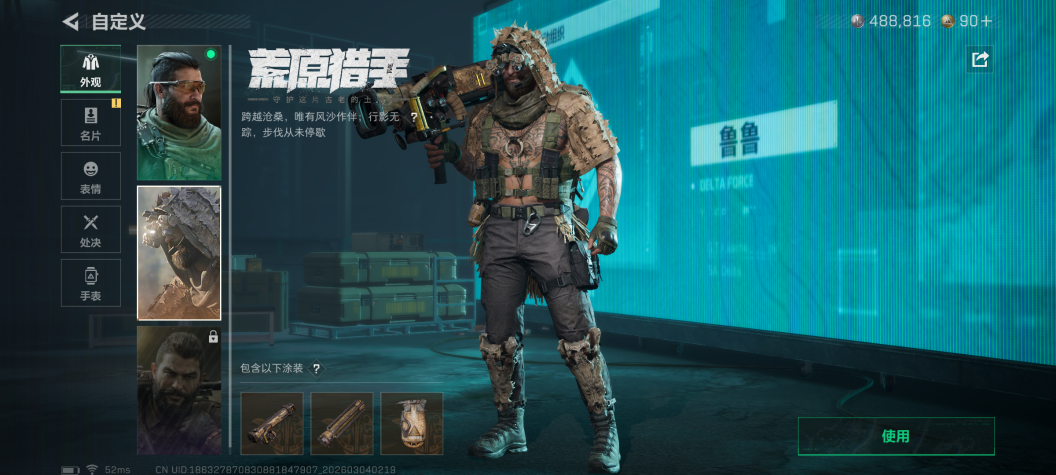 SJZQM458744三角洲行动账号详情图10