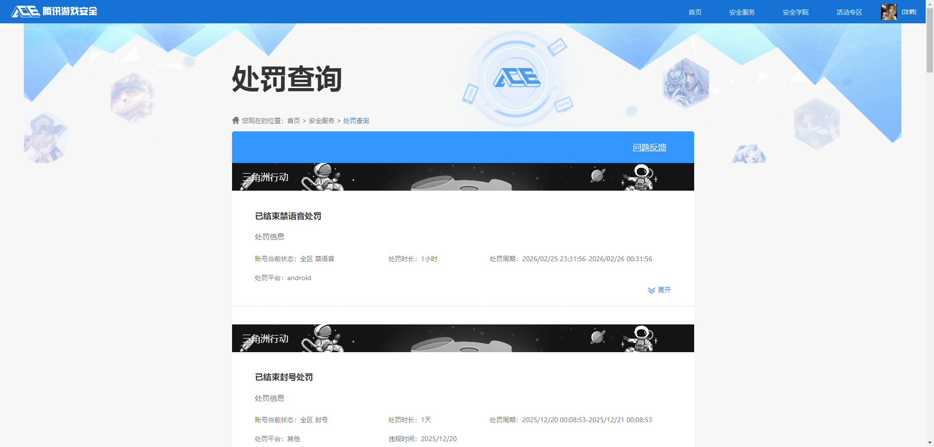 SJZQM458744三角洲行动账号详情图15