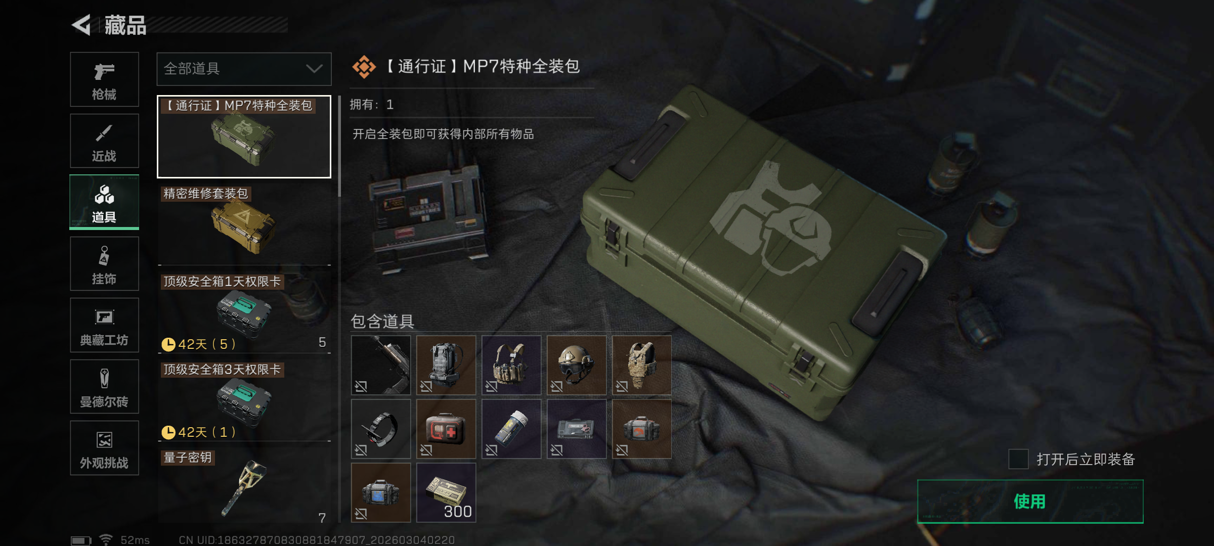 SJZQM458744三角洲行动账号详情图13