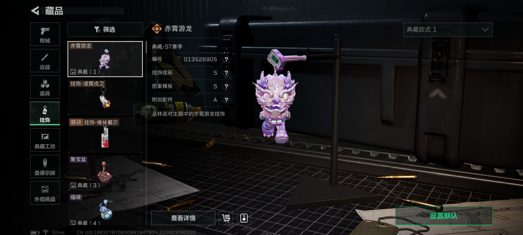 SJZQM458744三角洲行动账号详情图14