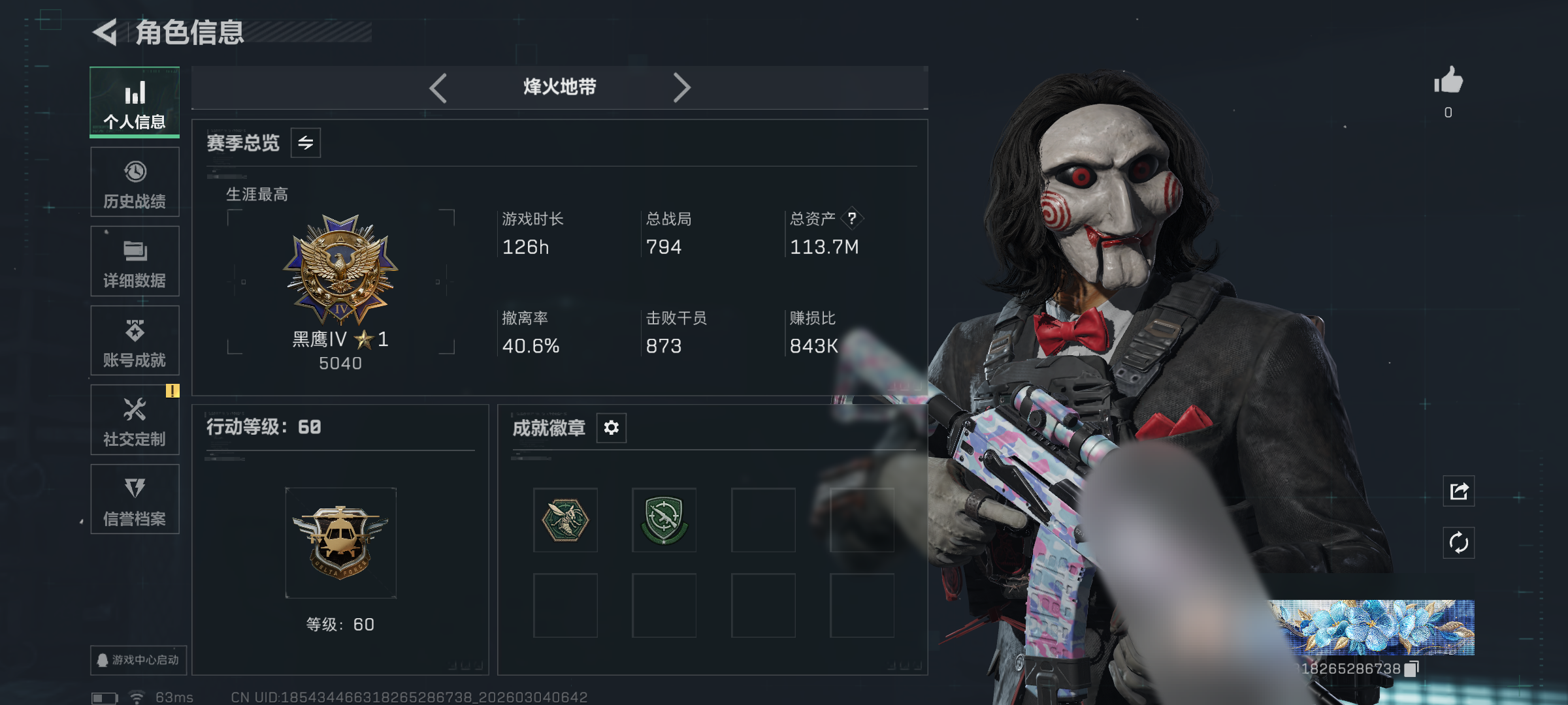 三角洲行动账号QQWLSJZ959三端互通-总价值113.68M-哈夫币51,969.93-烽火地带等级60-烽火地带