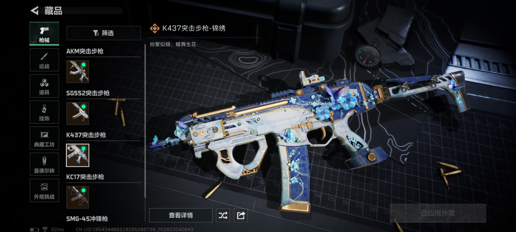 SJZQM458741三角洲行动账号详情图9