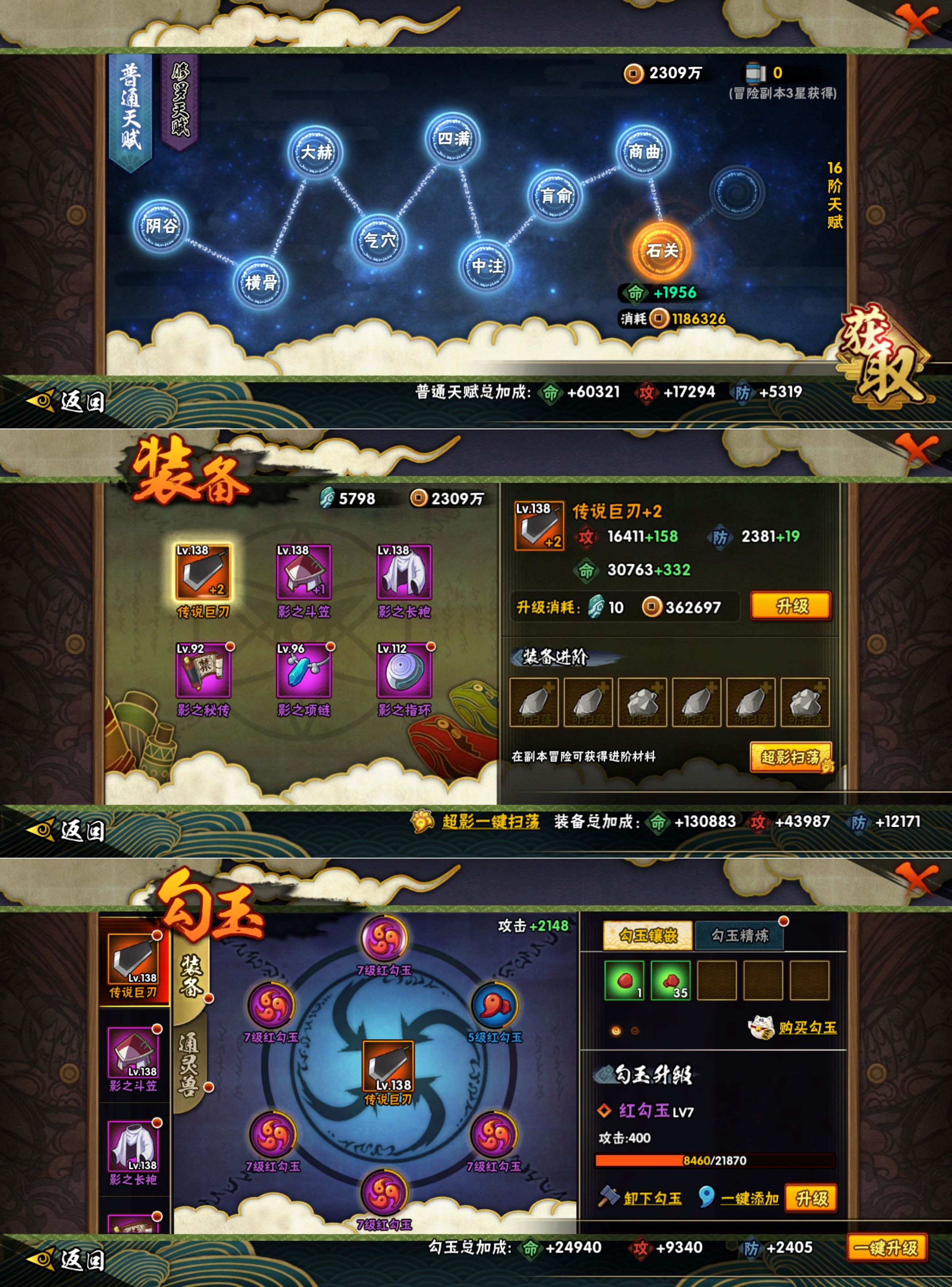 HYCMW418739火影忍者账号详情图2