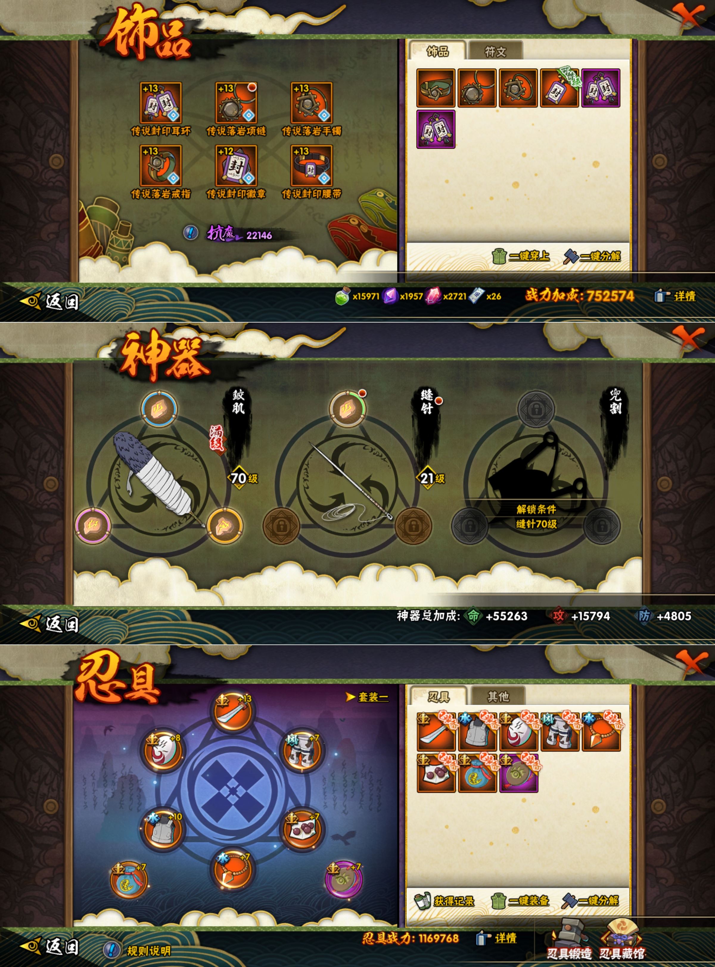 HYCMW418739火影忍者账号详情图3