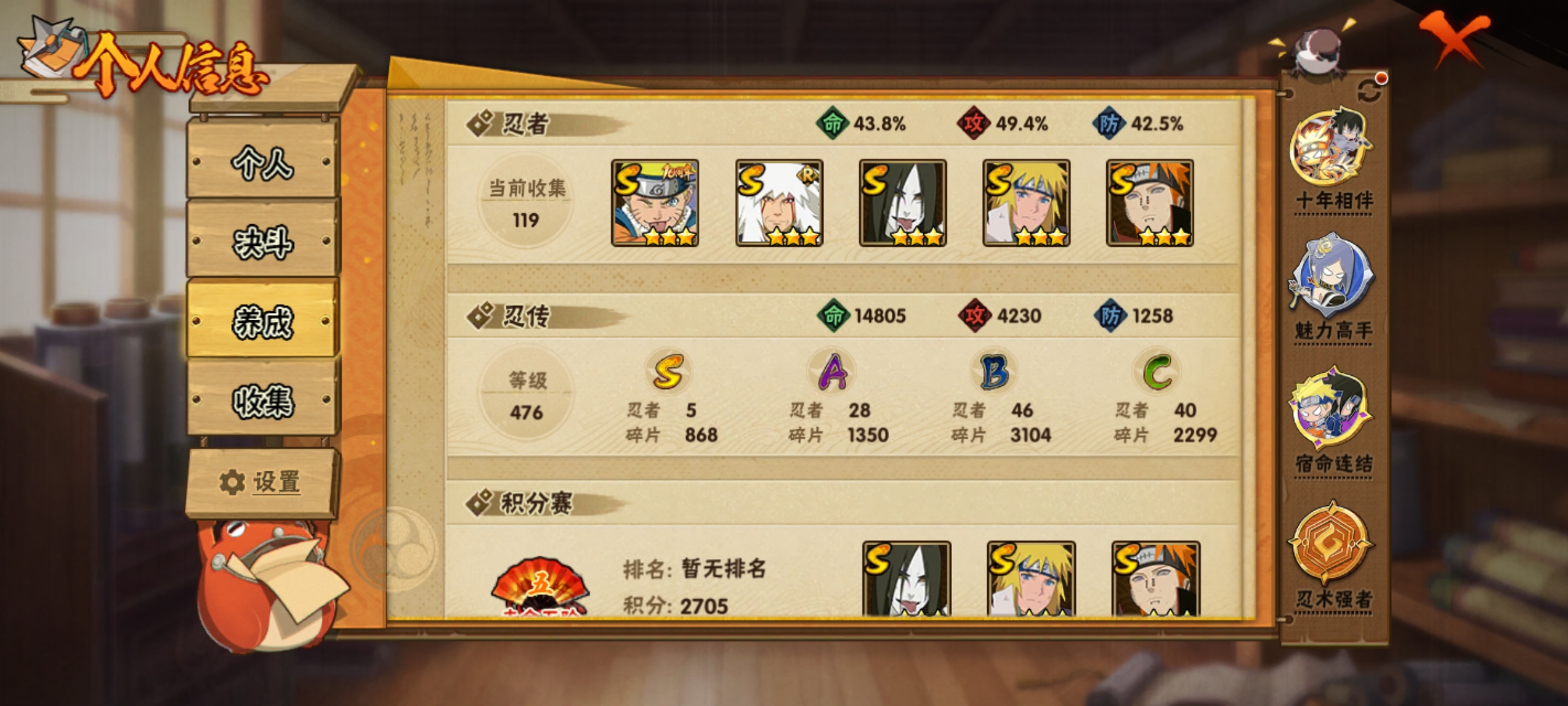 HYCMW418739火影忍者账号详情图6