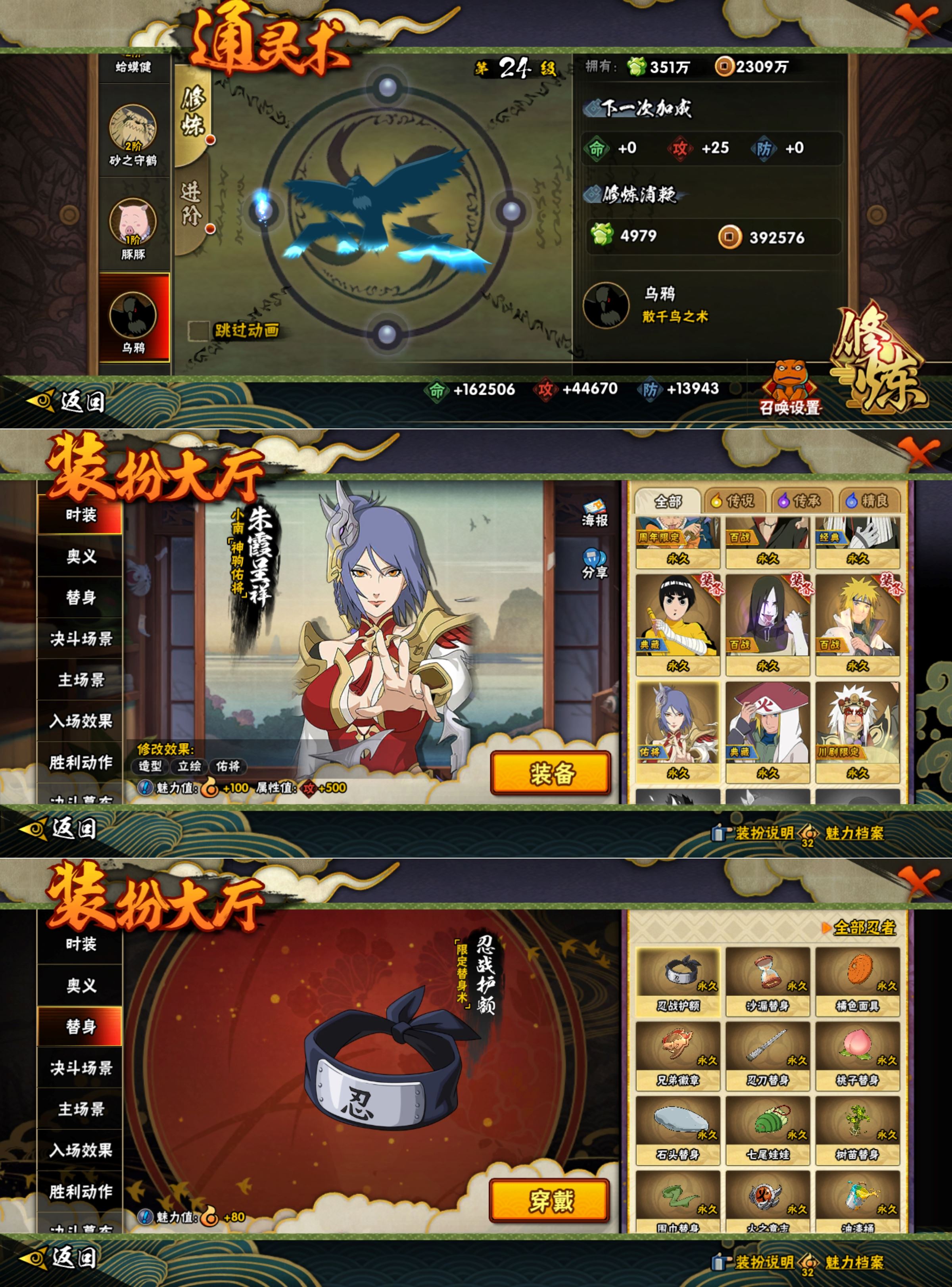 HYCMW418739火影忍者账号详情图5