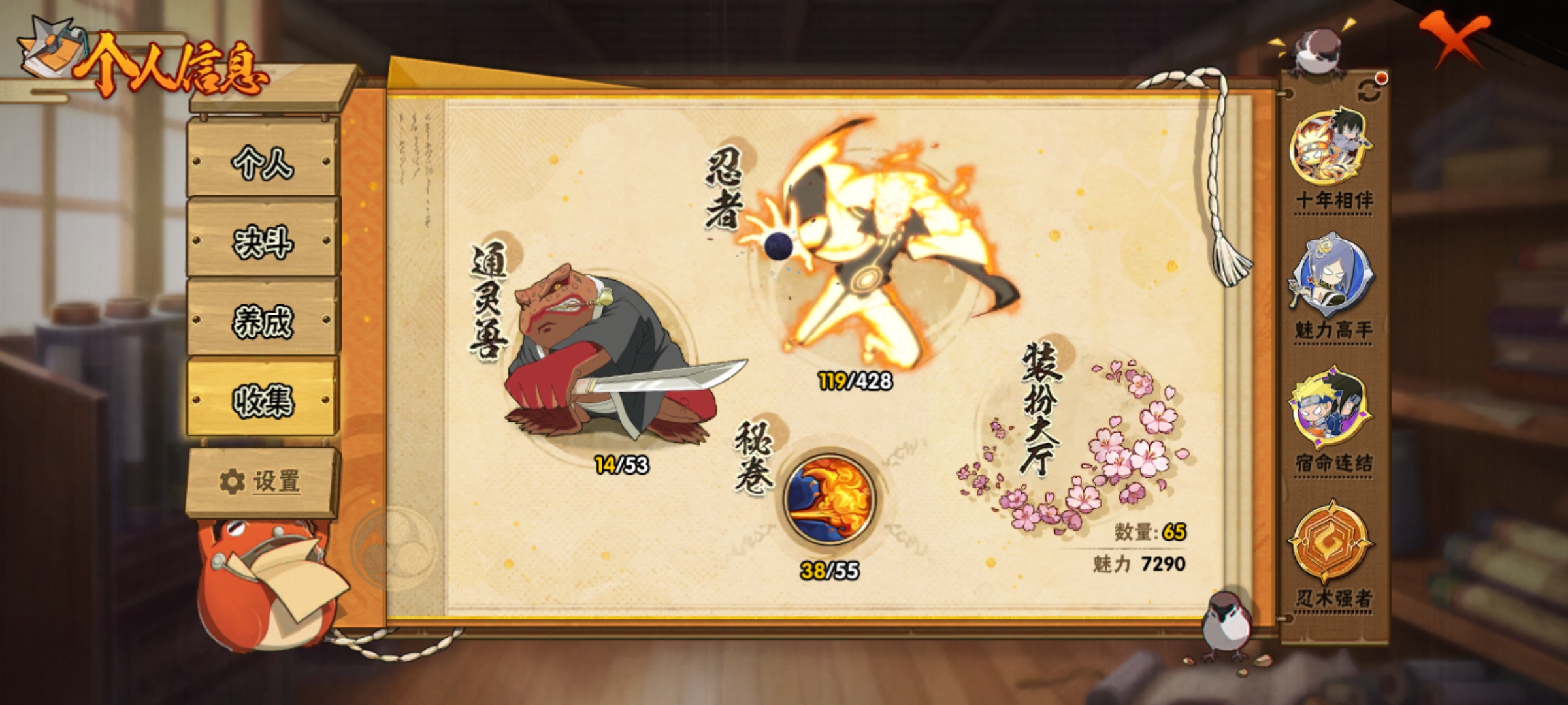 HYCMW418739火影忍者账号详情图7