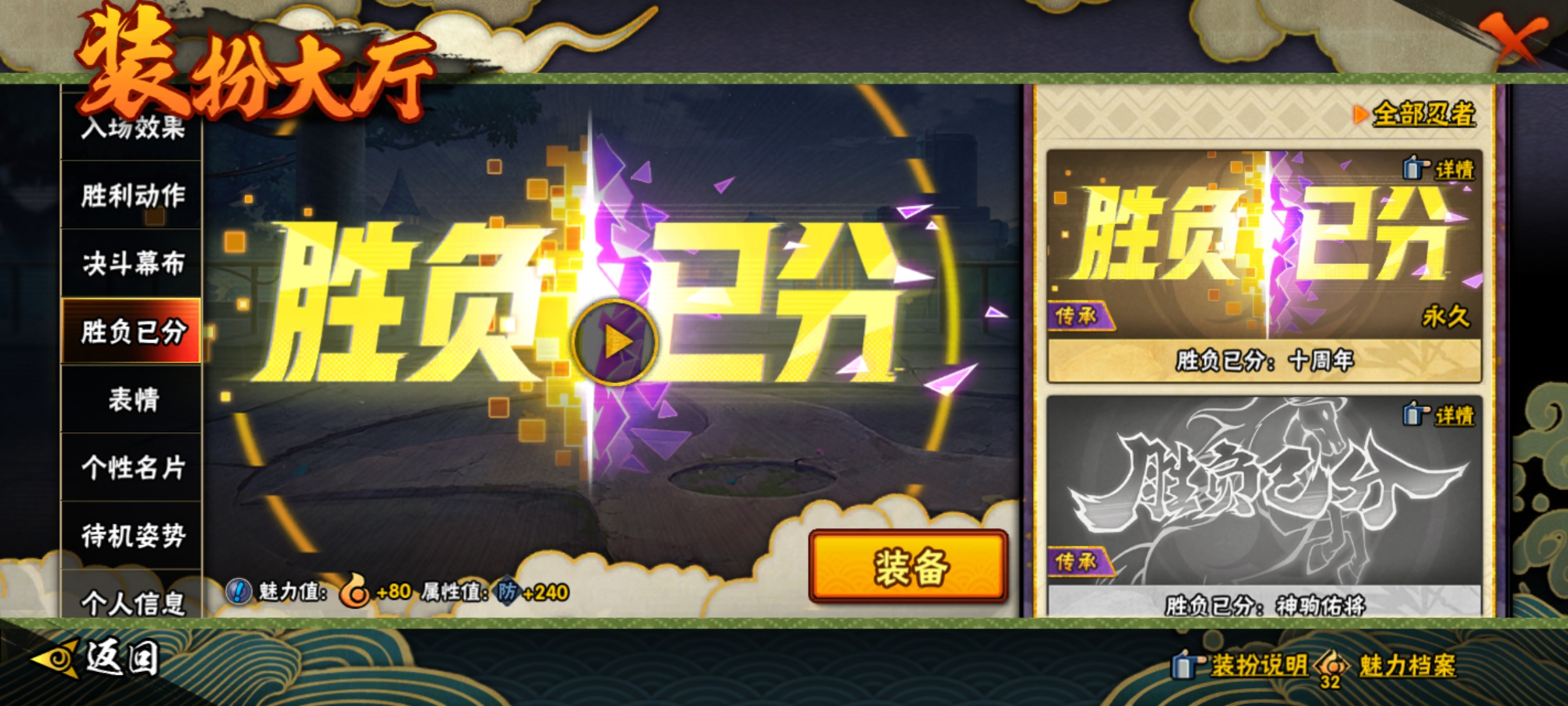 HYCMW418739火影忍者账号详情图11