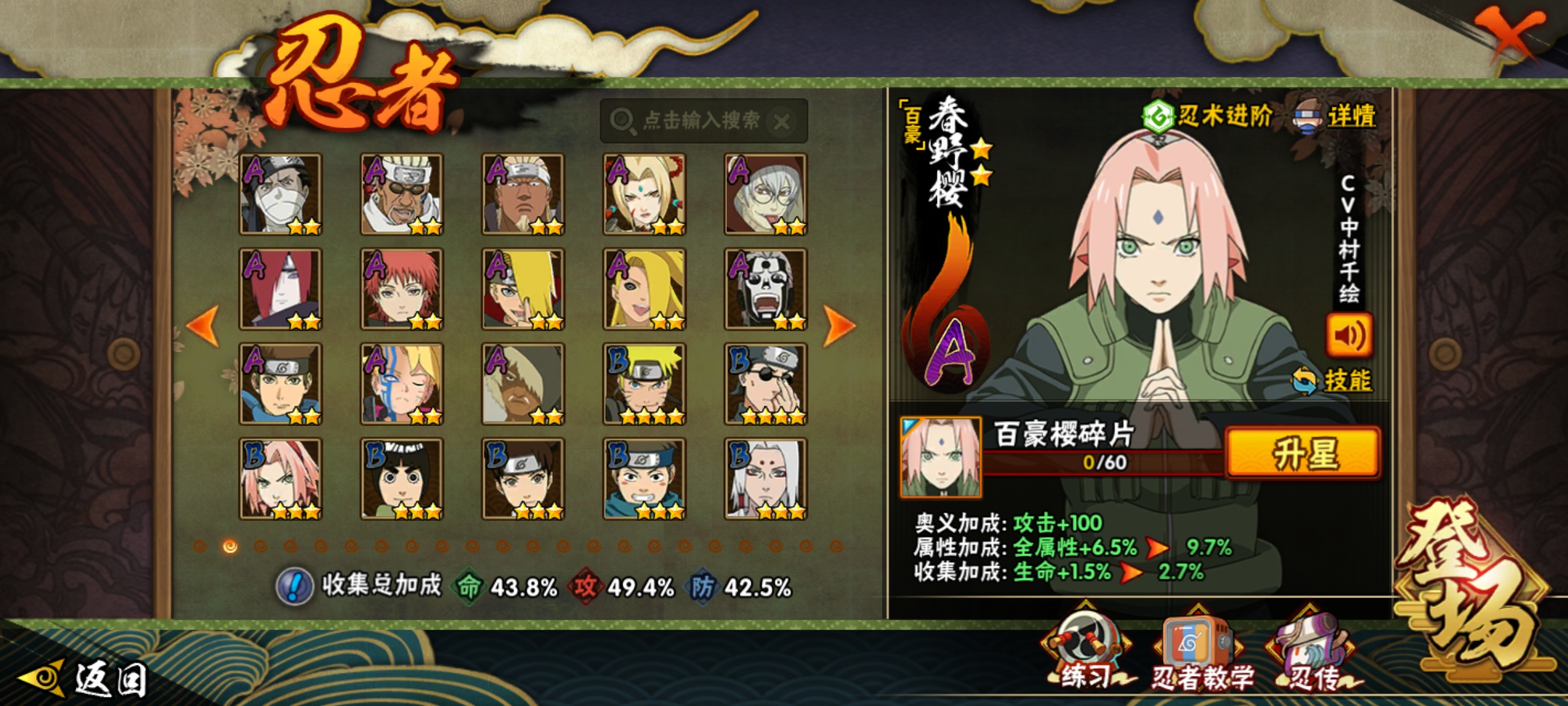 HYCMW418739火影忍者账号详情图9