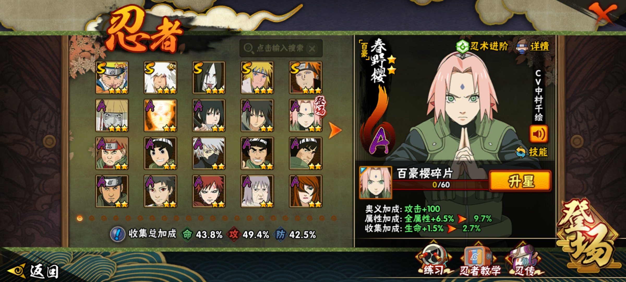 HYCMW418739火影忍者账号详情图8