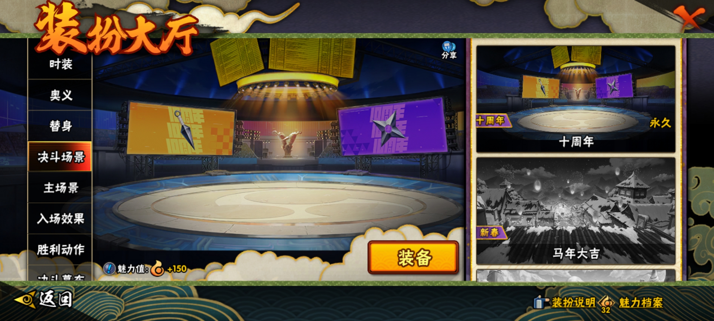 HYCMW418739火影忍者账号详情图10